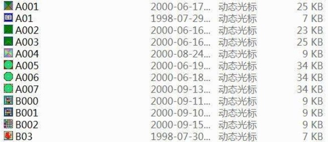 动画光标集合官方下载功能介绍