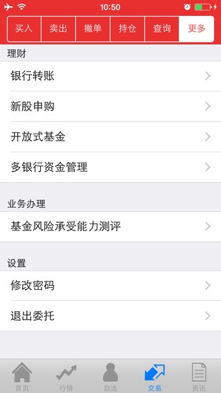 金中投软件详细介绍