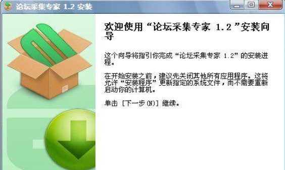 论坛采集软件官方下载功能介绍