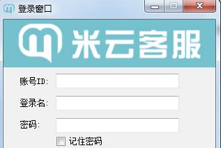米云客服常见问题解答