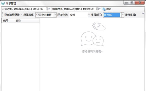 米云客服常见问题解答