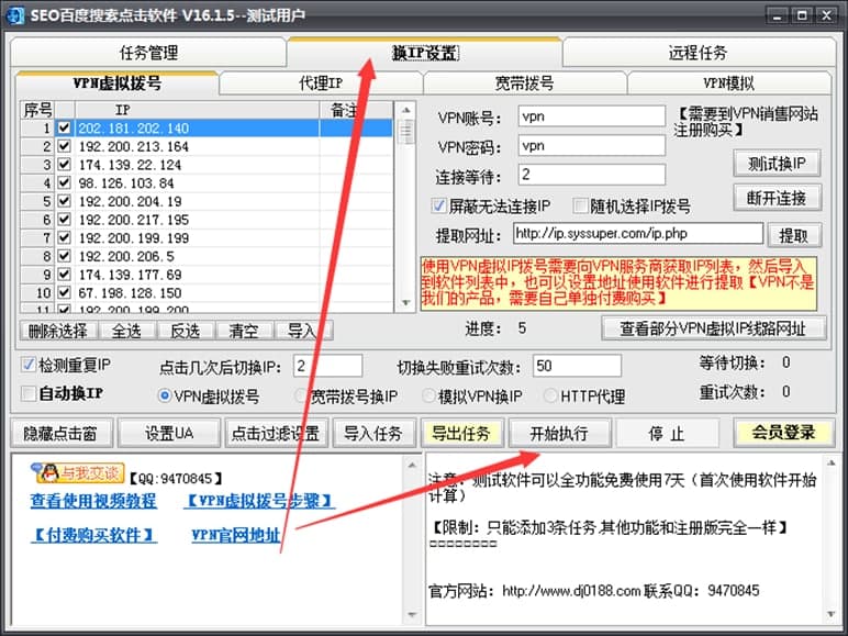 名风SEO百度搜索点击软件特色及功能