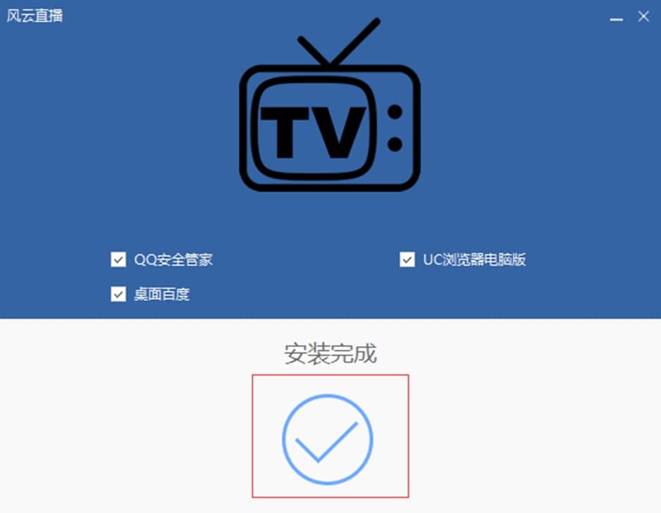 风云直播软件特色及常见问题