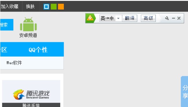 怎么使用金山快译