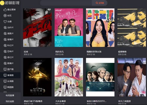 柠萌影视安装使用教程介绍