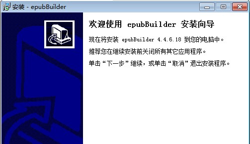 epubBuilder如何制作epub电子书？功能介绍