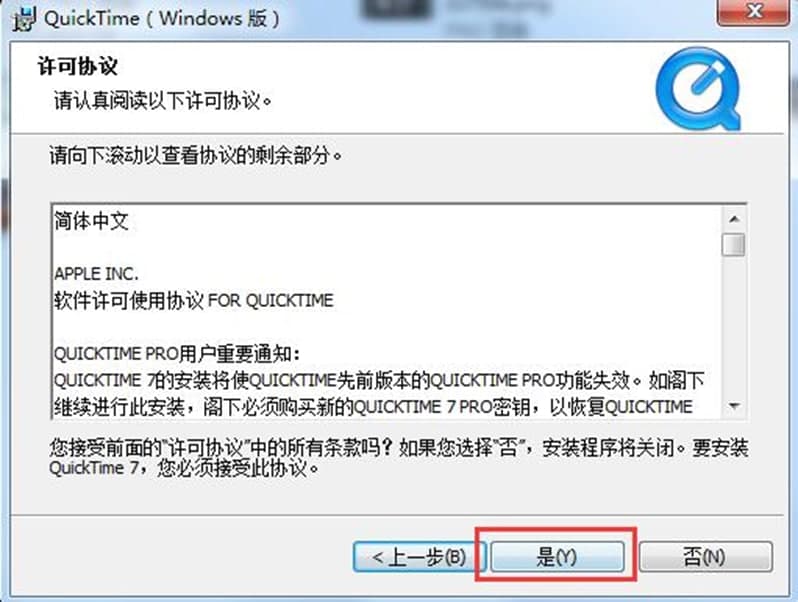 QuickTime播放器软件特色及安装步骤