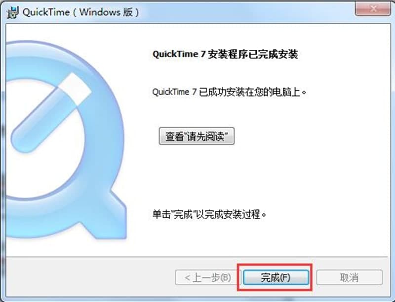 QuickTime播放器软件特色及安装步骤