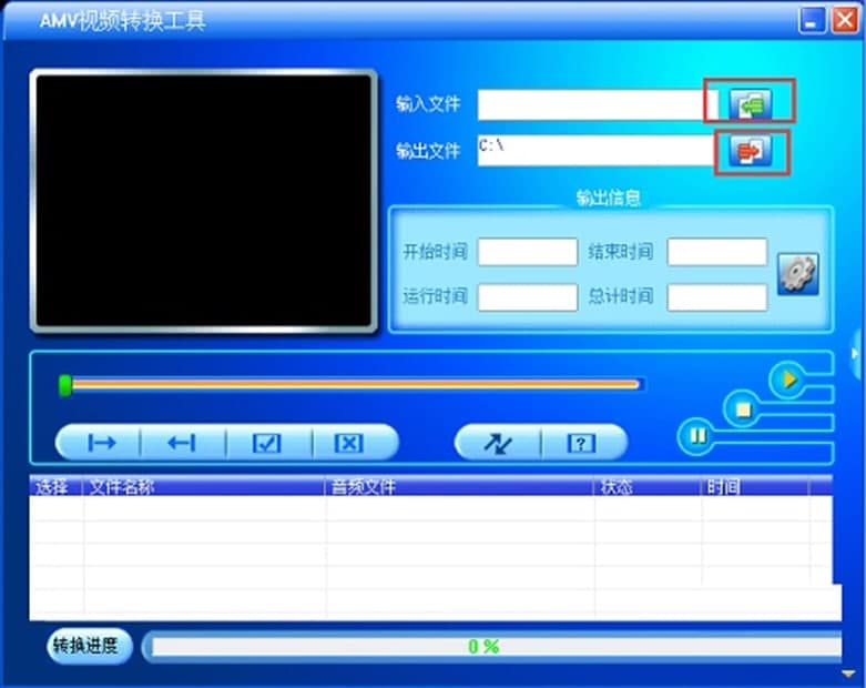 AMV转换精灵软件功能及使用说明