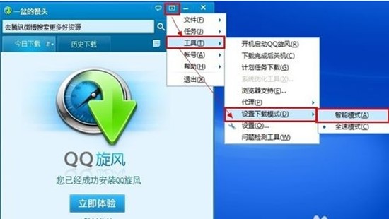 QQ旋风功能介绍和使用方法