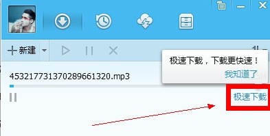 QQ旋风功能介绍和使用方法