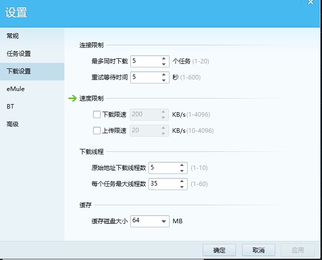QQ旋风功能介绍和使用方法