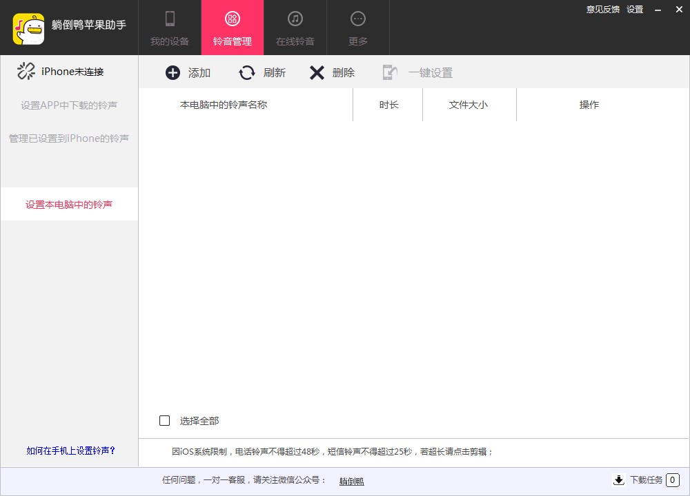 躺倒鸭安装使用教程介绍