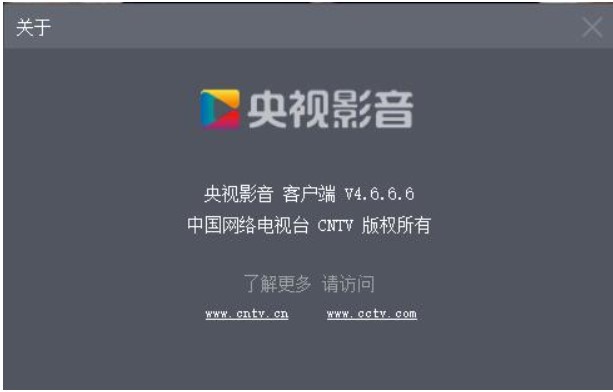 CNTV中国网络电视官方下载功能介绍