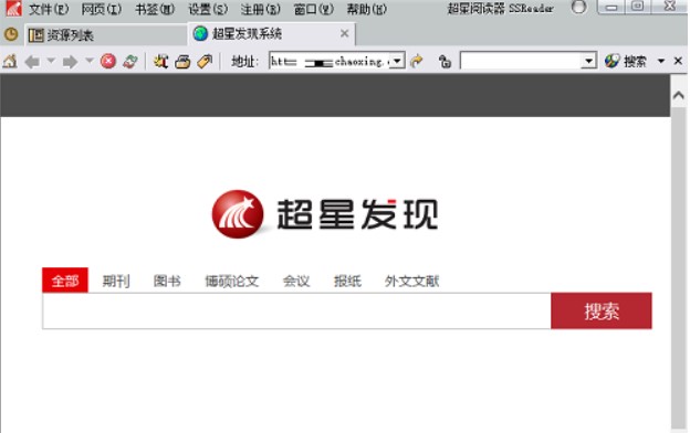超星浏览器安装教程介绍