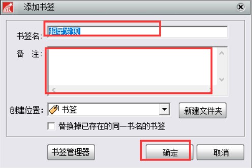 超星浏览器安装教程介绍