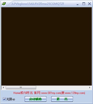 139MY辅助工具的软件特点与安装教程