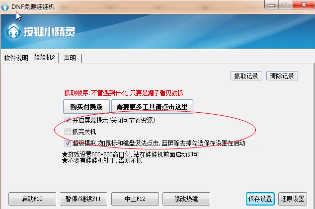 DNF免费娃娃机的特色功能与使用说明