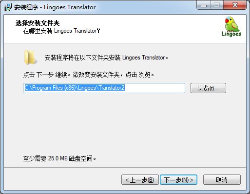 灵格斯词霸便携版软件特点和安装步骤