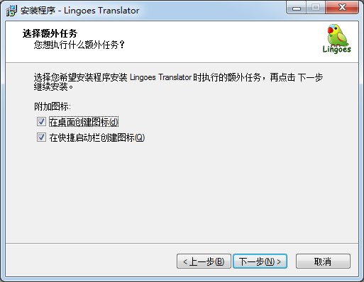 灵格斯词霸便携版软件特点和安装步骤