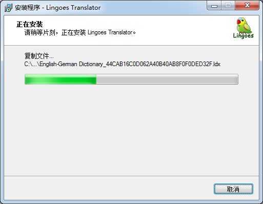 灵格斯词霸便携版软件特点和安装步骤