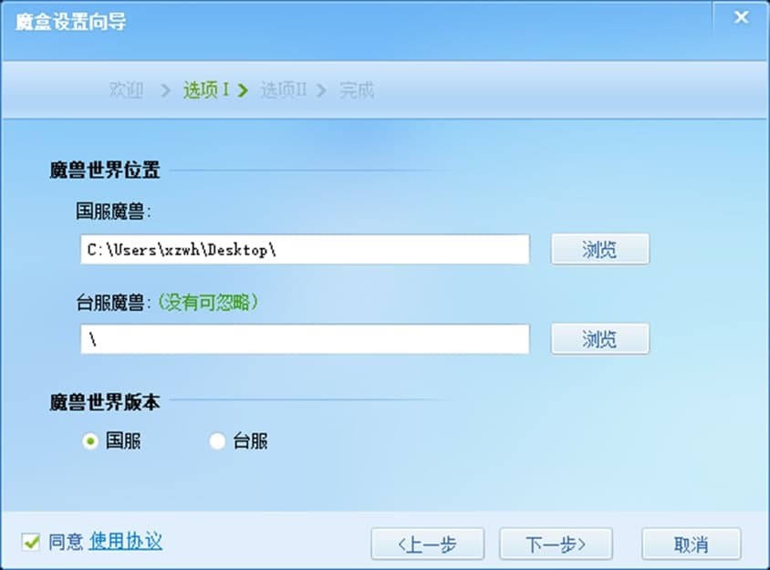 多玩魔盒电脑版的特色功能与安装教学
