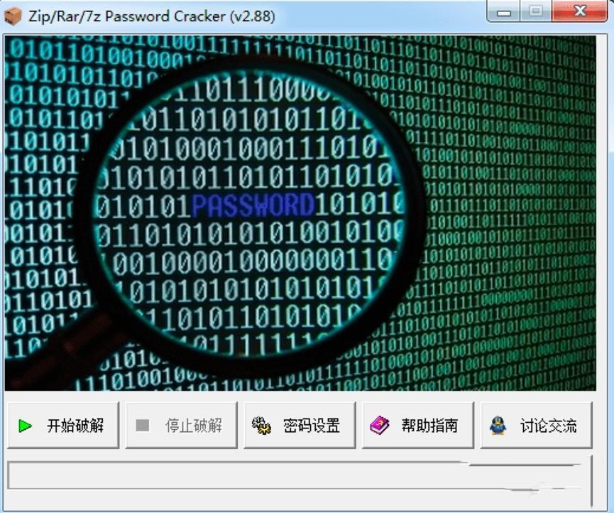 解压包密码破解工具的基本内容与使用教学详细介绍