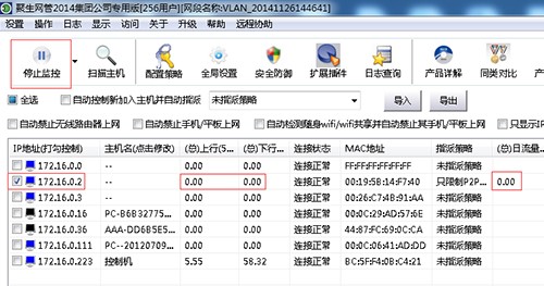 聚生网管安装教程及常见问题解答