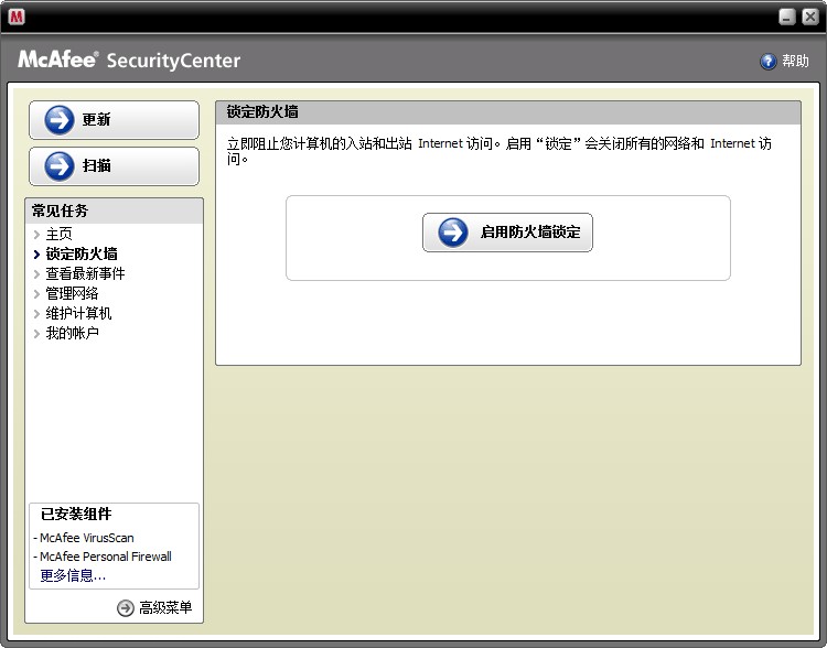 麦咖啡免费版软件简介