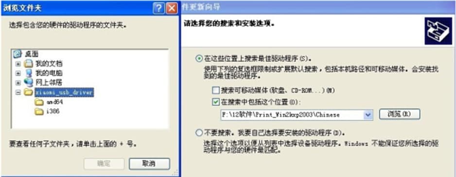 小米手机驱动注意事项及使用方法