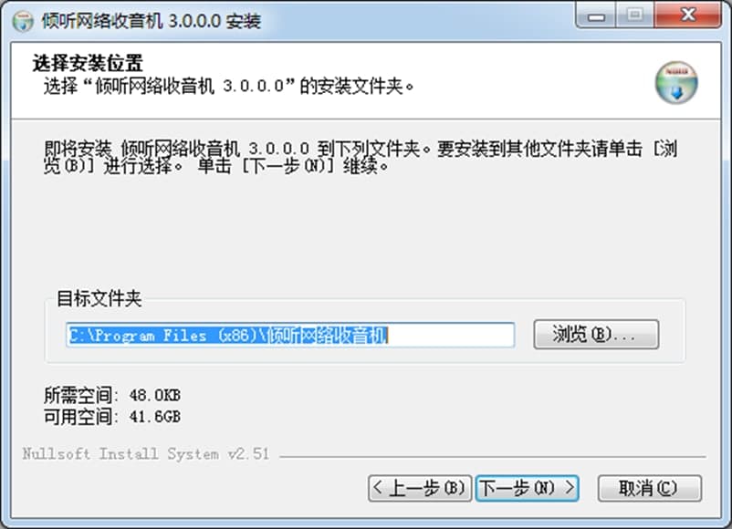 倾听网络收音机软件特色及功能介绍