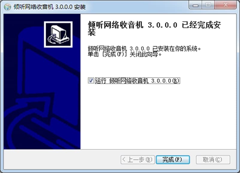 倾听网络收音机软件特色及功能介绍