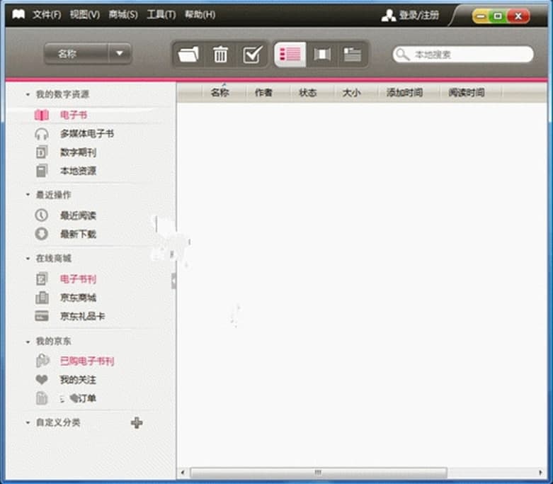 京东lebook阅读器官方介绍及软件特色