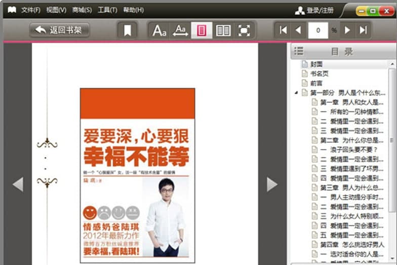 京东lebook阅读器官方介绍及软件特色