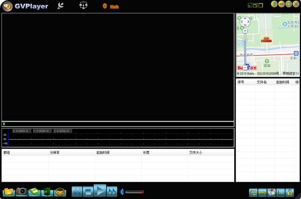GVPlayer官方版（行车记录仪视频播放器）功能使用介绍