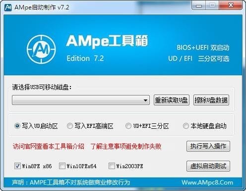 AMpe工具箱包含了哪些工具和快捷方式呢？