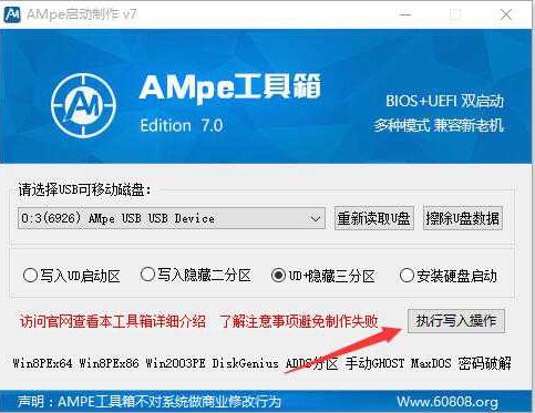 AMpe工具箱包含了哪些工具和快捷方式呢？
