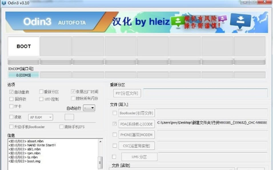 Odin3刷机工具功能特色及刷机教程