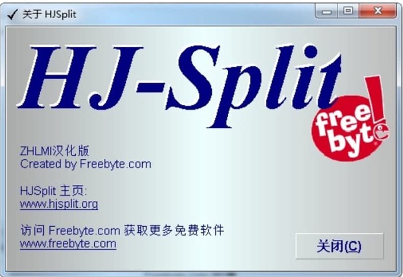 HJSplit中文版软件功能及软件特色