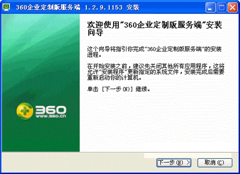 360企业版软件特色及功能介绍