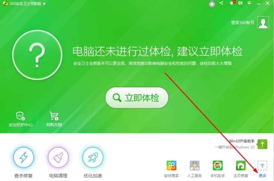 360弹窗拦截器独立版软件功能使用方法
