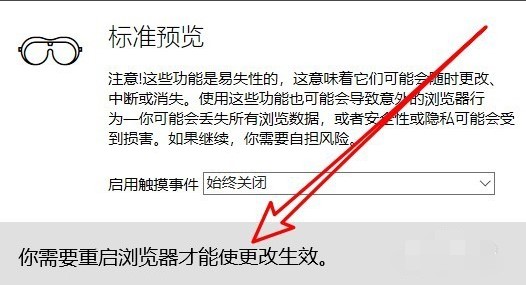 Microsoft Edge浏览器软件特点和使用方法