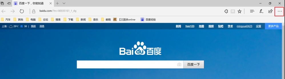 Microsoft Edge浏览器软件特点和使用方法