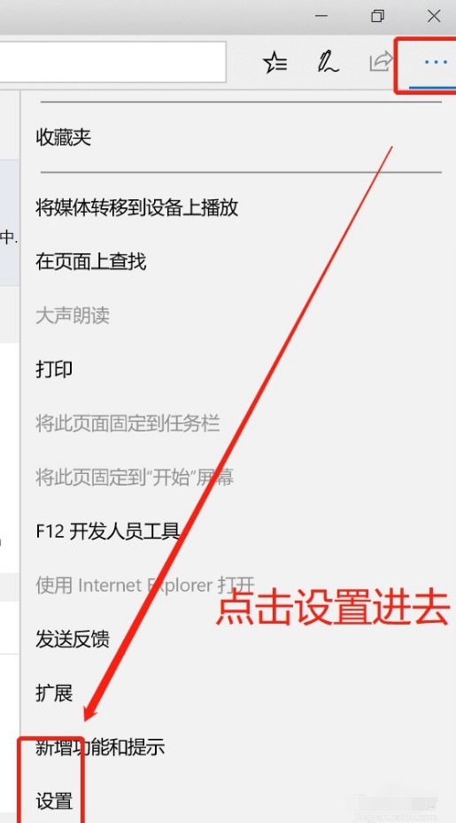 Microsoft Edge浏览器软件特点和使用方法