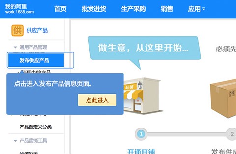 阿里巴巴商机助理的使用详细介绍