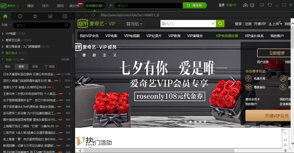 爱奇艺PPS影音软件功能介绍和常见问题解答