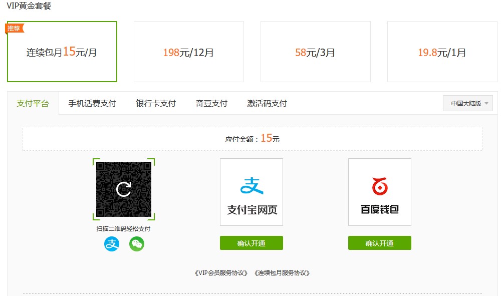 爱奇艺PPS影音软件功能介绍和常见问题解答