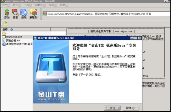 金山T盘软件有哪些功能？常见问题解答