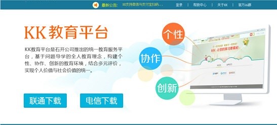 石开KK电脑版软件功能和产品模块介绍