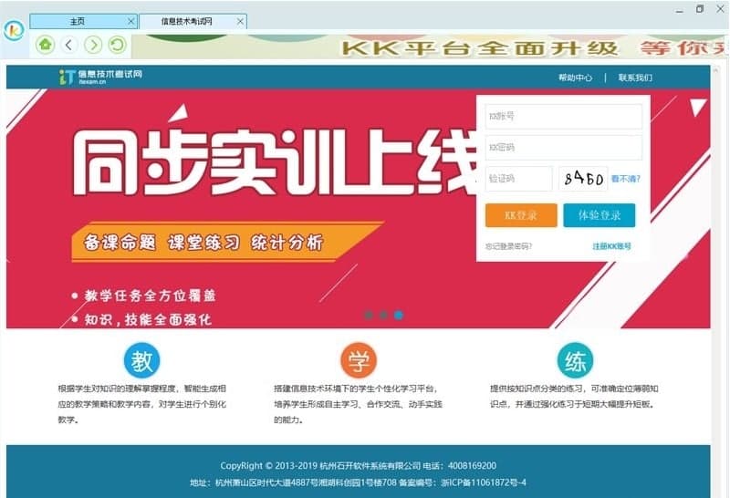 石开KK电脑版软件功能和产品模块介绍